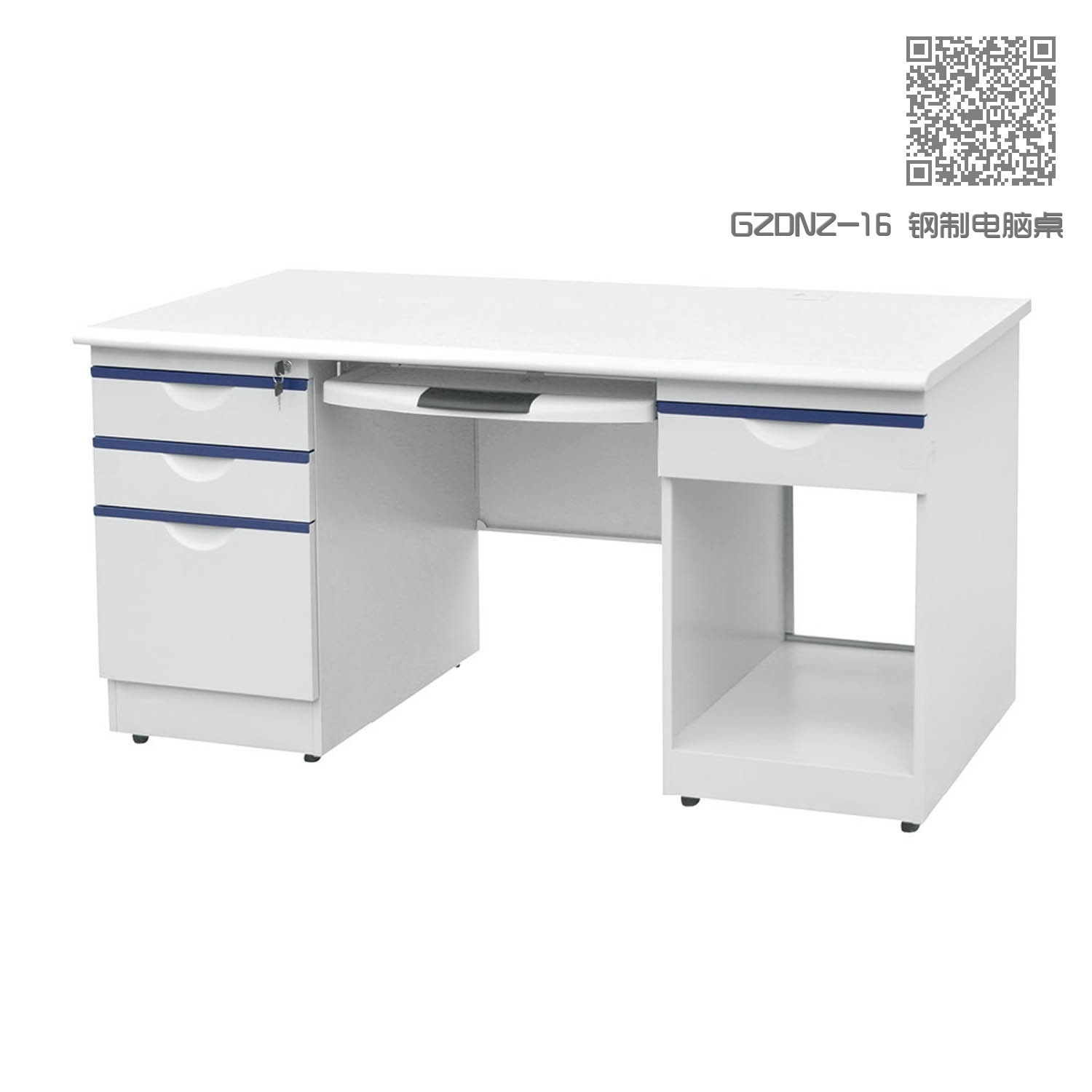 GZDNZ-16 钢制电脑桌 GZDNZ-16 钢制电脑桌