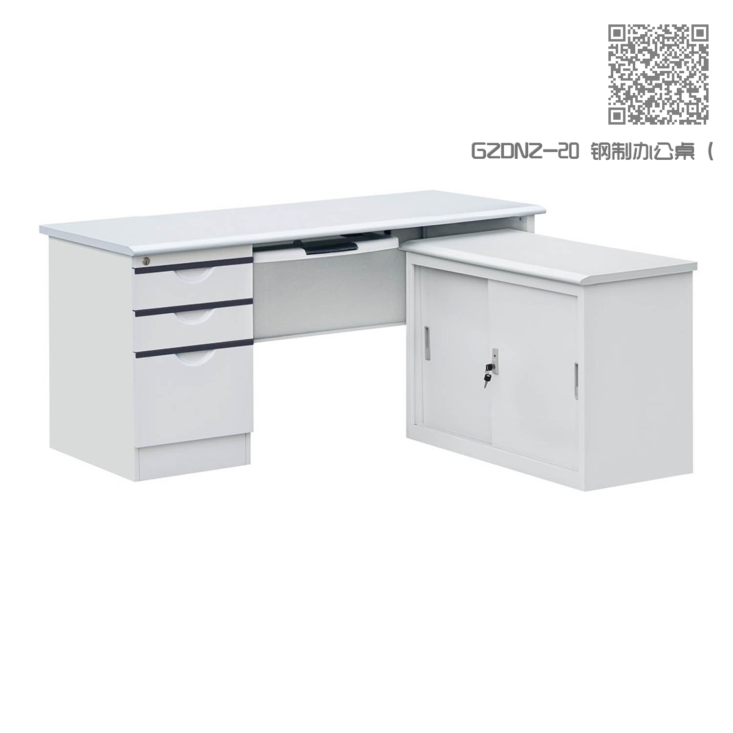 GZDNZ-20 钢制办公桌(含地角高度) GZDNZ-20 钢制办公桌(含地角高度)