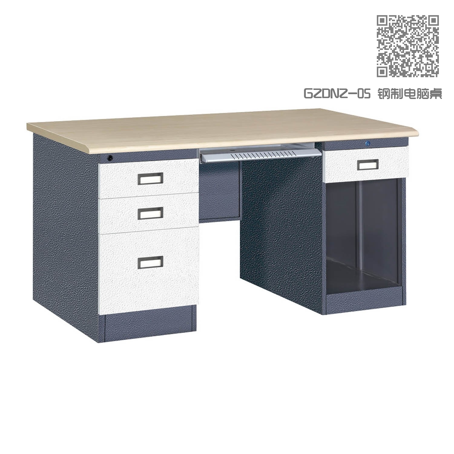 GZDNZ-05 钢制电脑桌