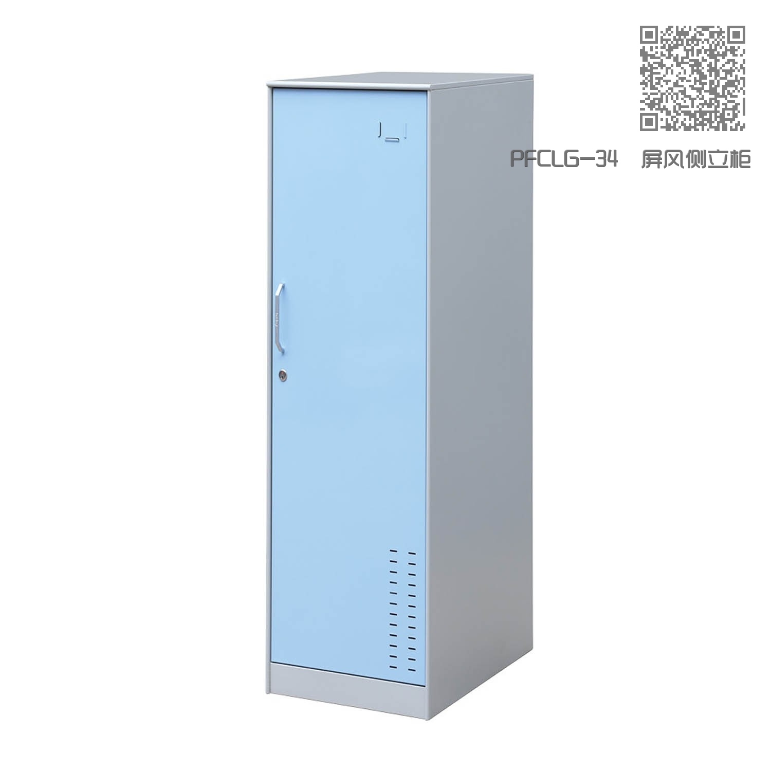 PFCLG-34 屏风侧立柜 PFCLG-34 屏风侧立柜