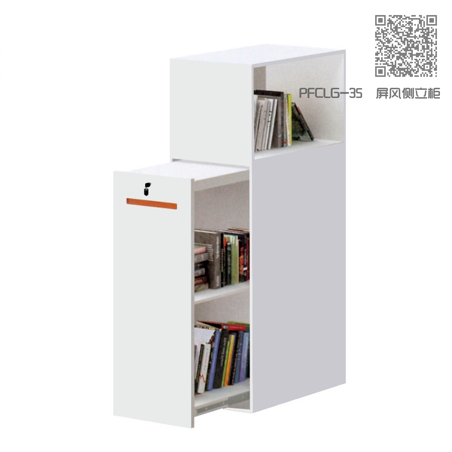 PFCLG-35 屏风侧立柜 PFCLG-35 屏风侧立柜