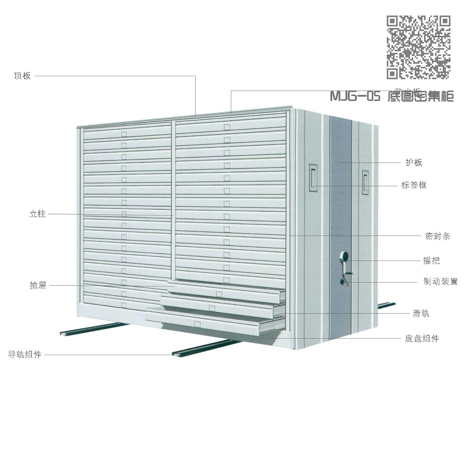 MJG-05 底图密集柜 MJG-05 底图密集柜