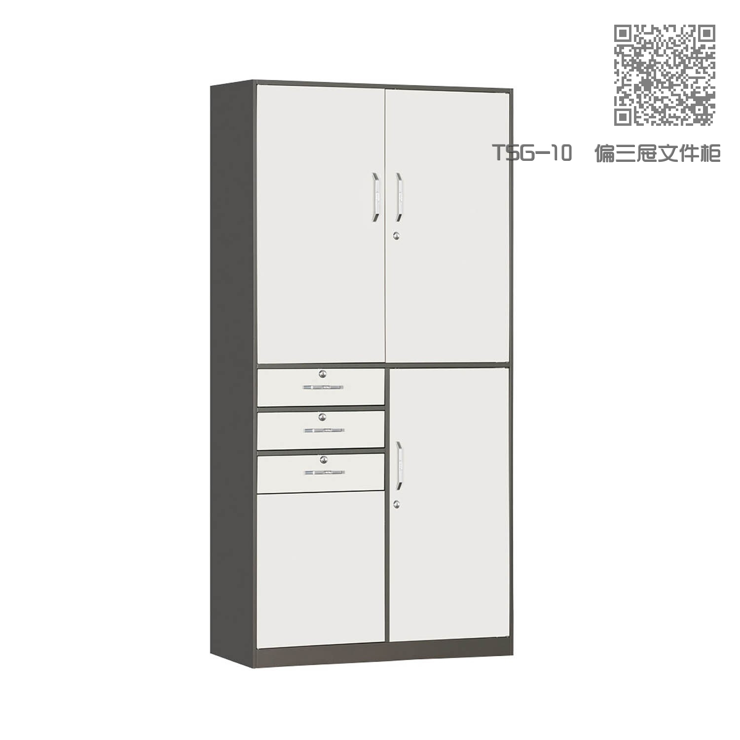 TSG-10  偏三屉文件柜