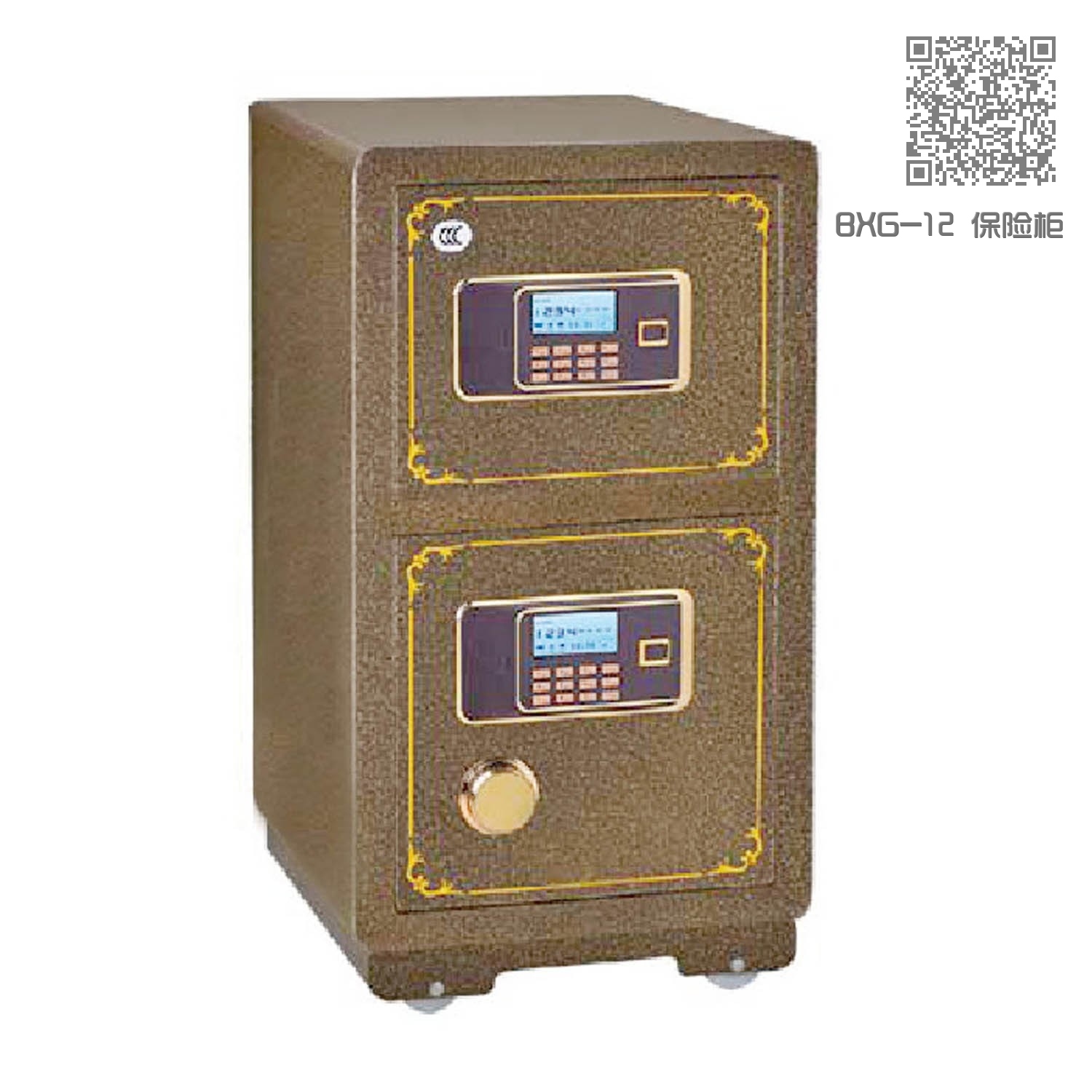 BXG-12 保险柜