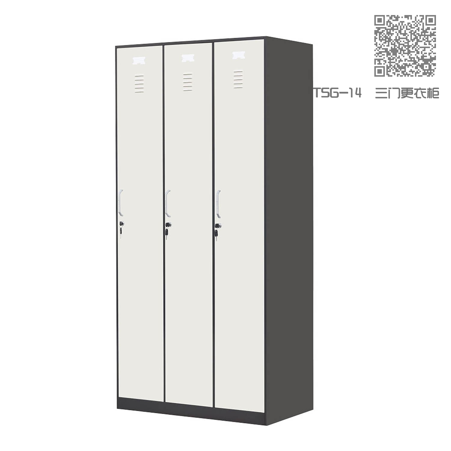 TSG-14  三门更衣柜