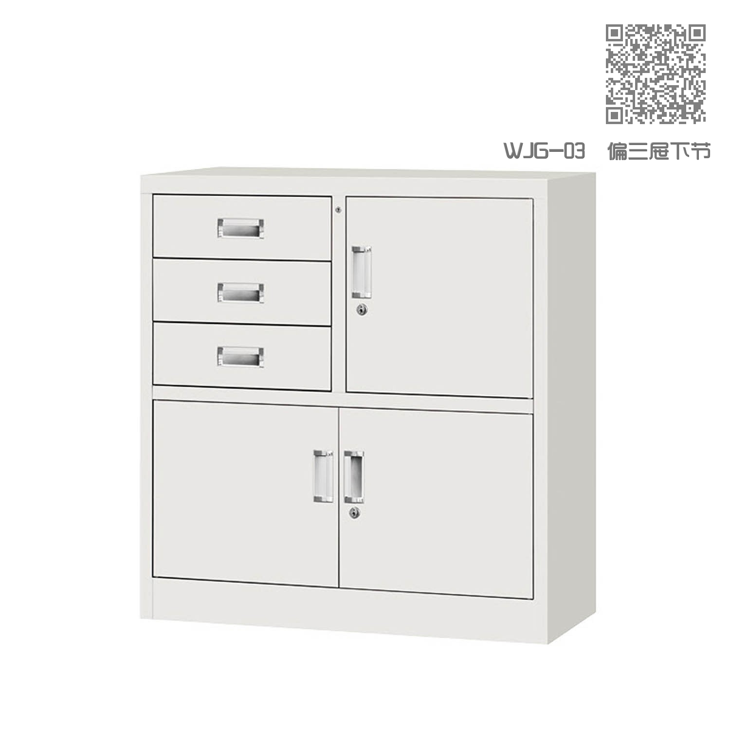 WJG-03  偏三屉下节