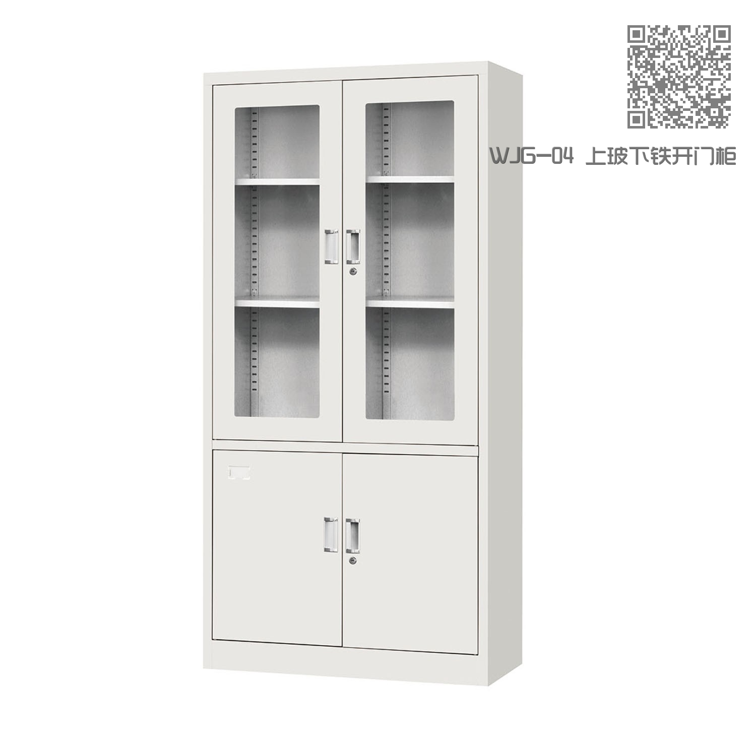 WJG-04 上玻下铁开门柜 WJG-04 上玻下铁开门柜