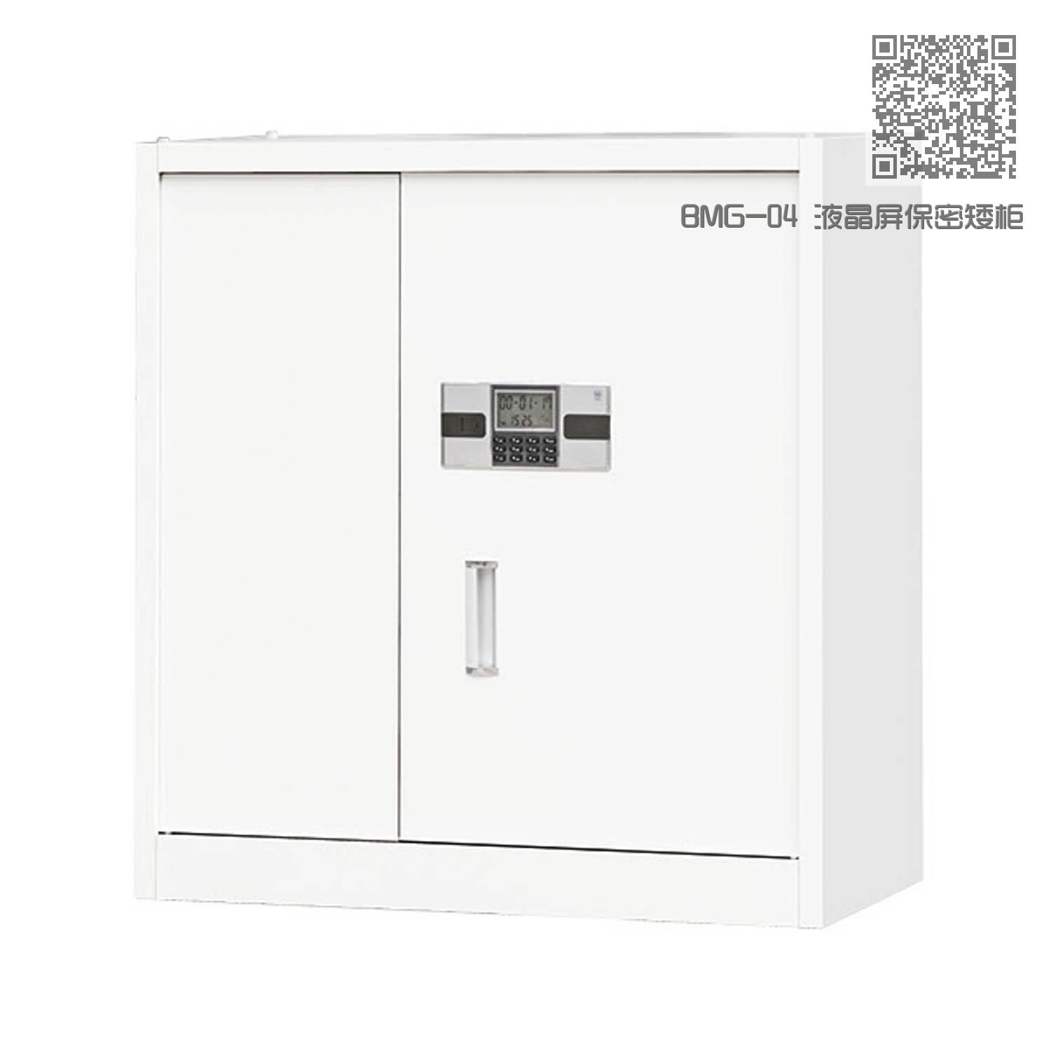 BMG-04 液晶屏保密矮柜