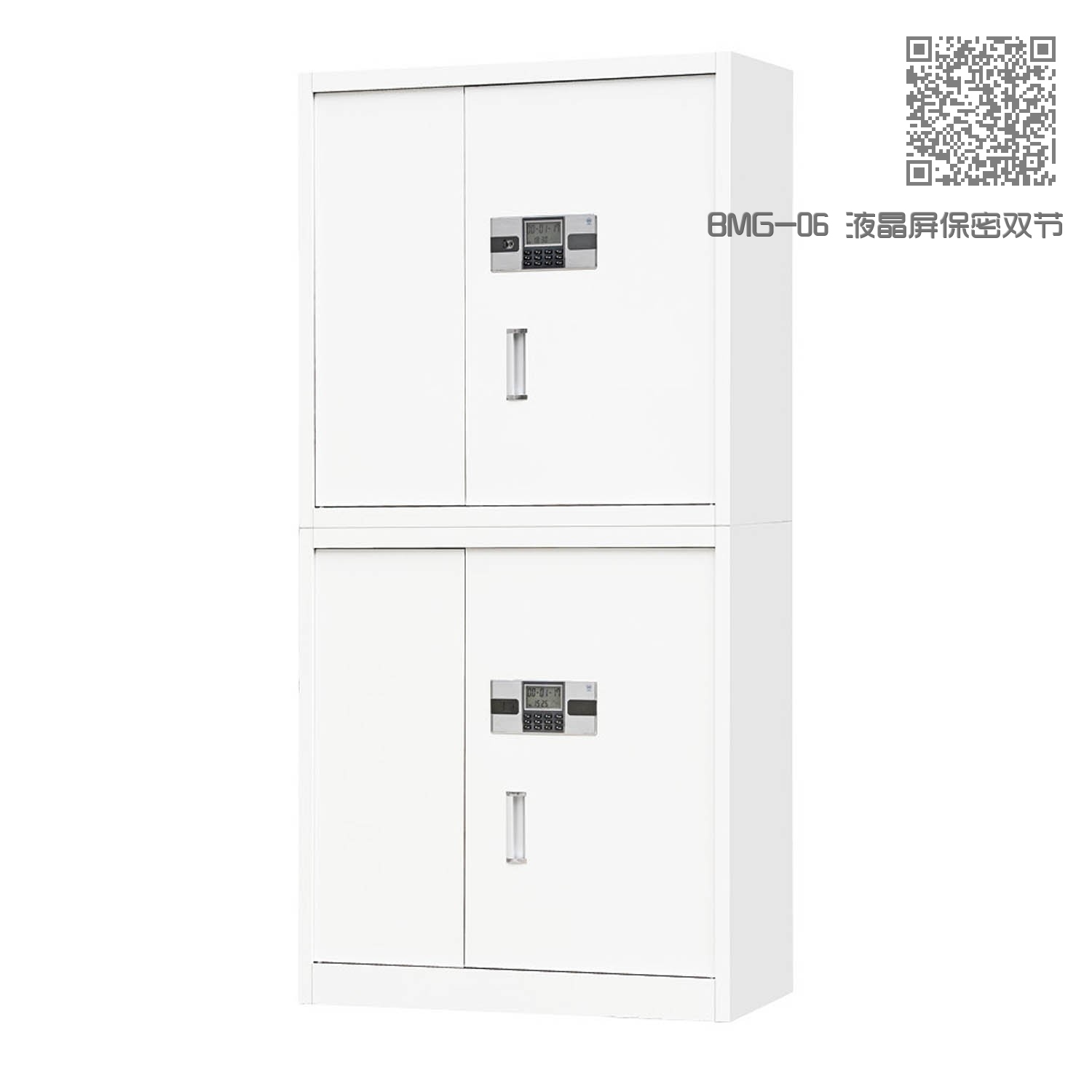 BMG-06 液晶屏保密双节柜