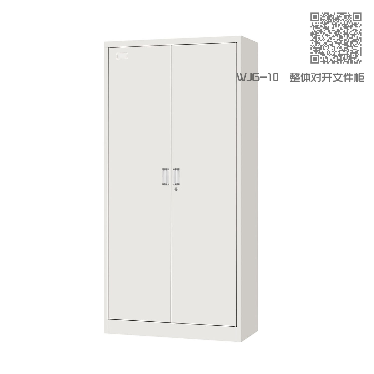 WJG-10  整体对开文件柜