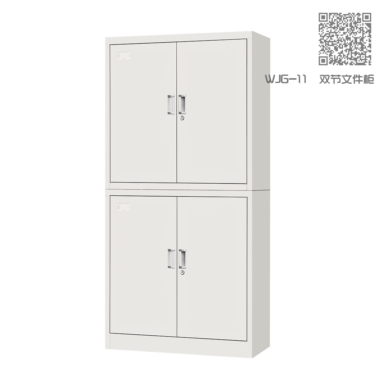 WJG-11  双节文件柜