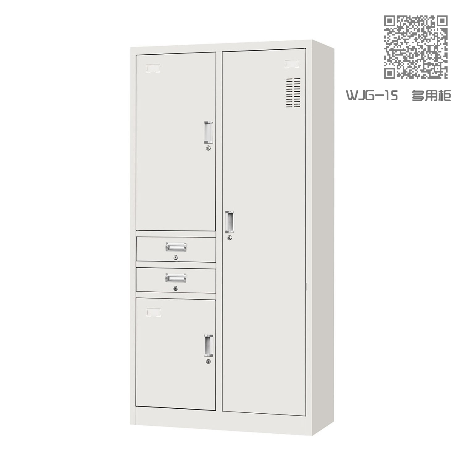 WJG-15  多用柜