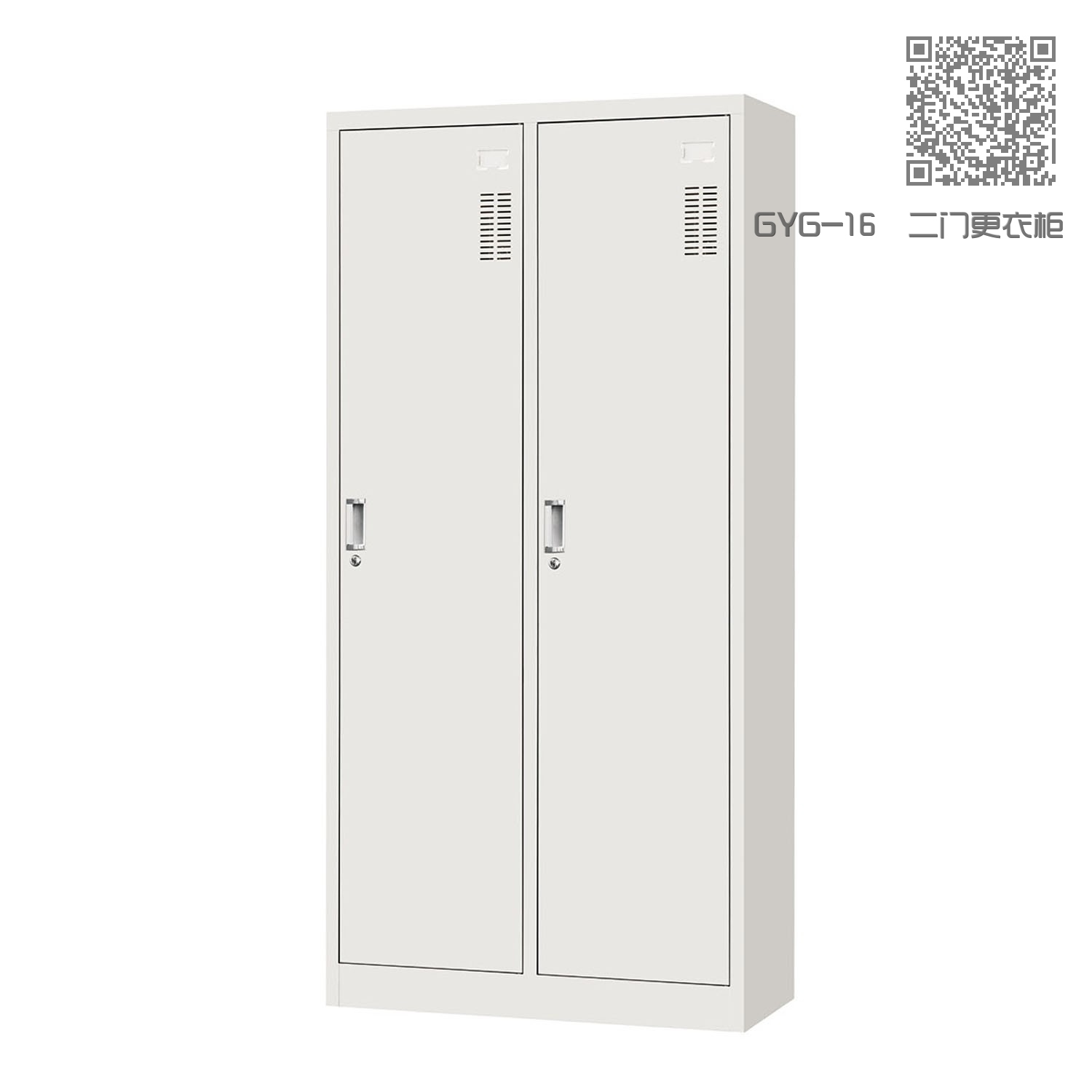 GYG-16  二门更衣柜