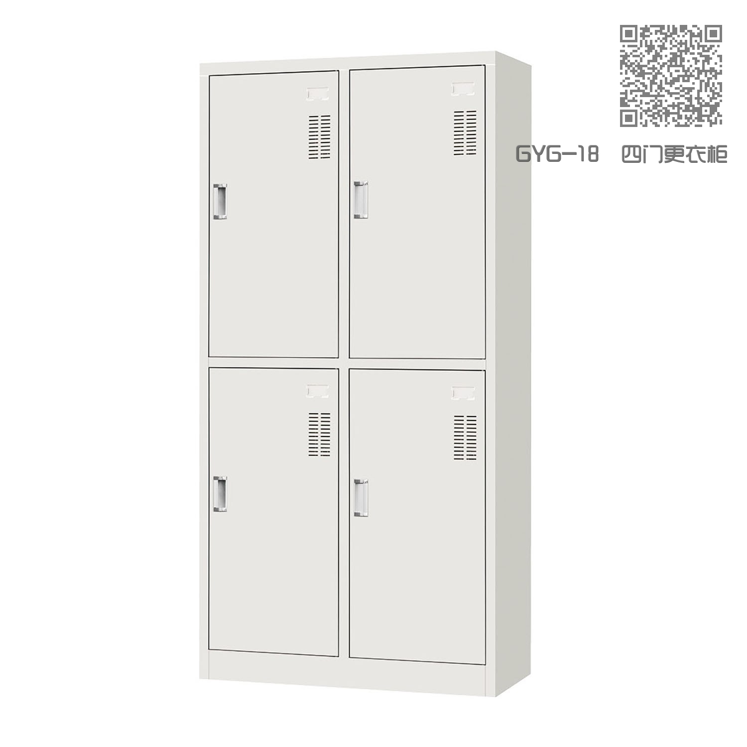 GYG-18  四门更衣柜