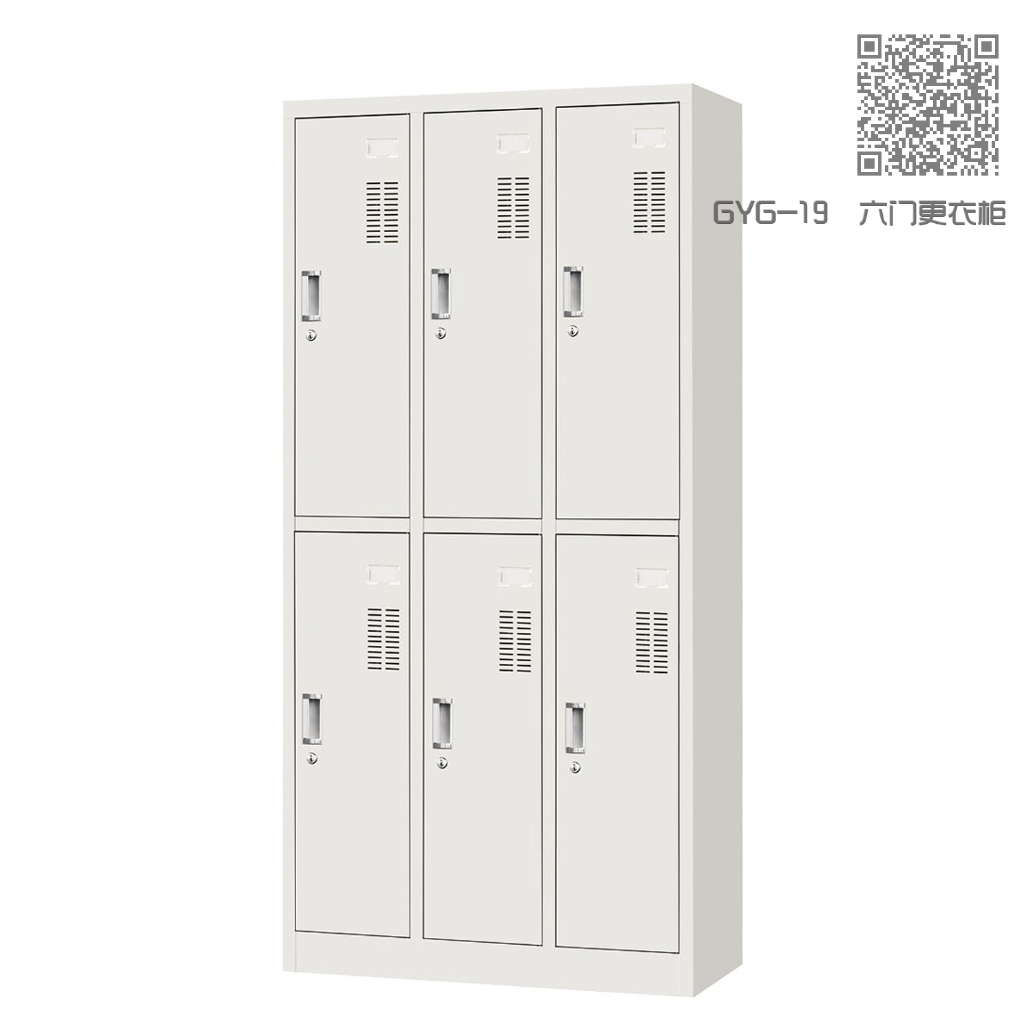 GYG-19 六门更衣柜 GYG-19 六门更衣柜