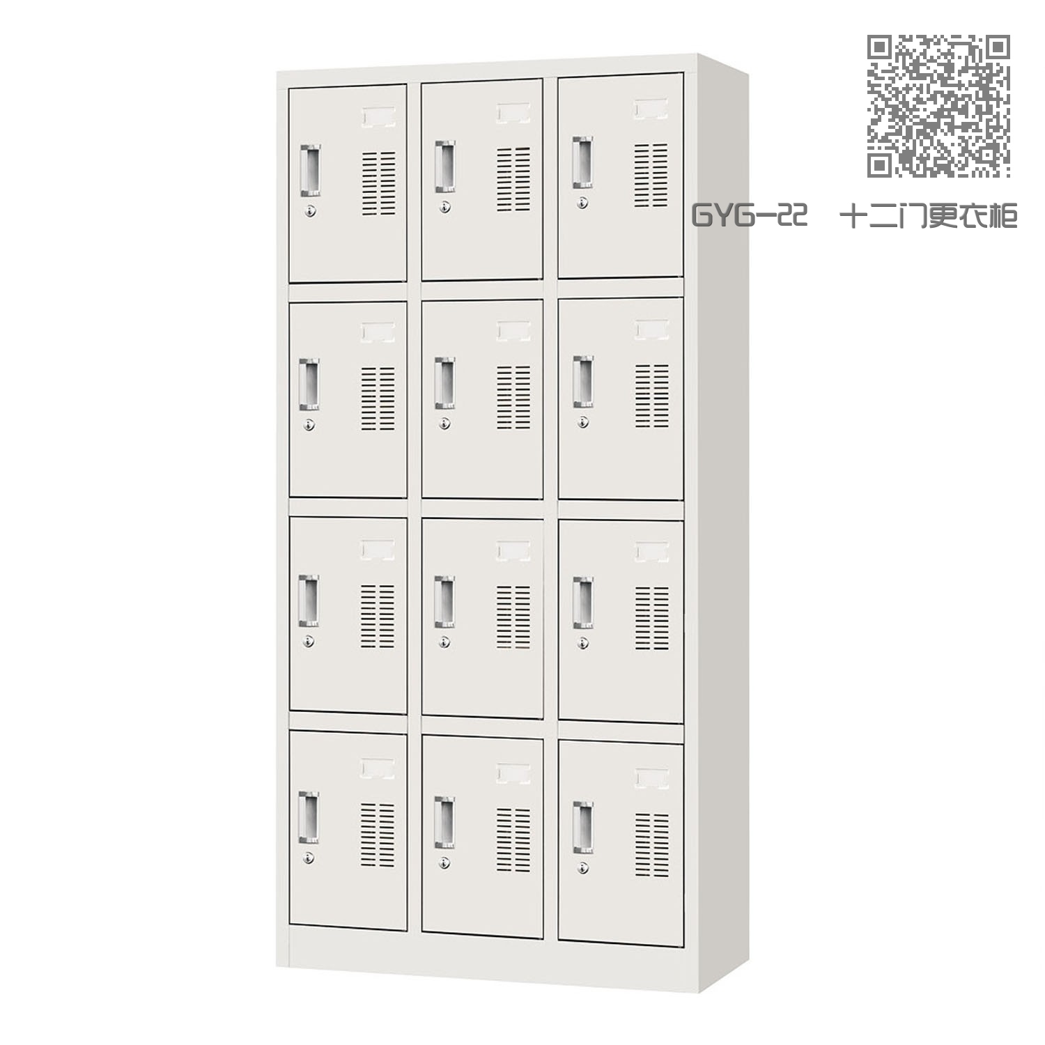 GYG-22  十二门更衣柜