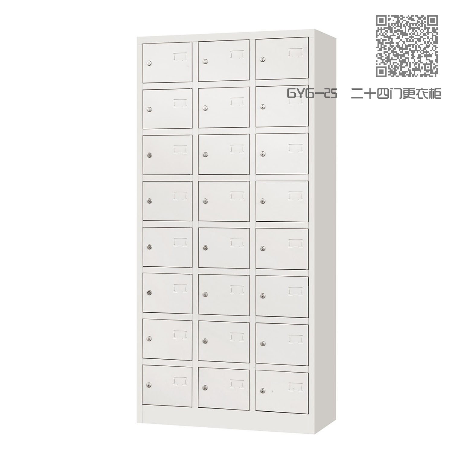 GYG-25  二十四门更衣柜
