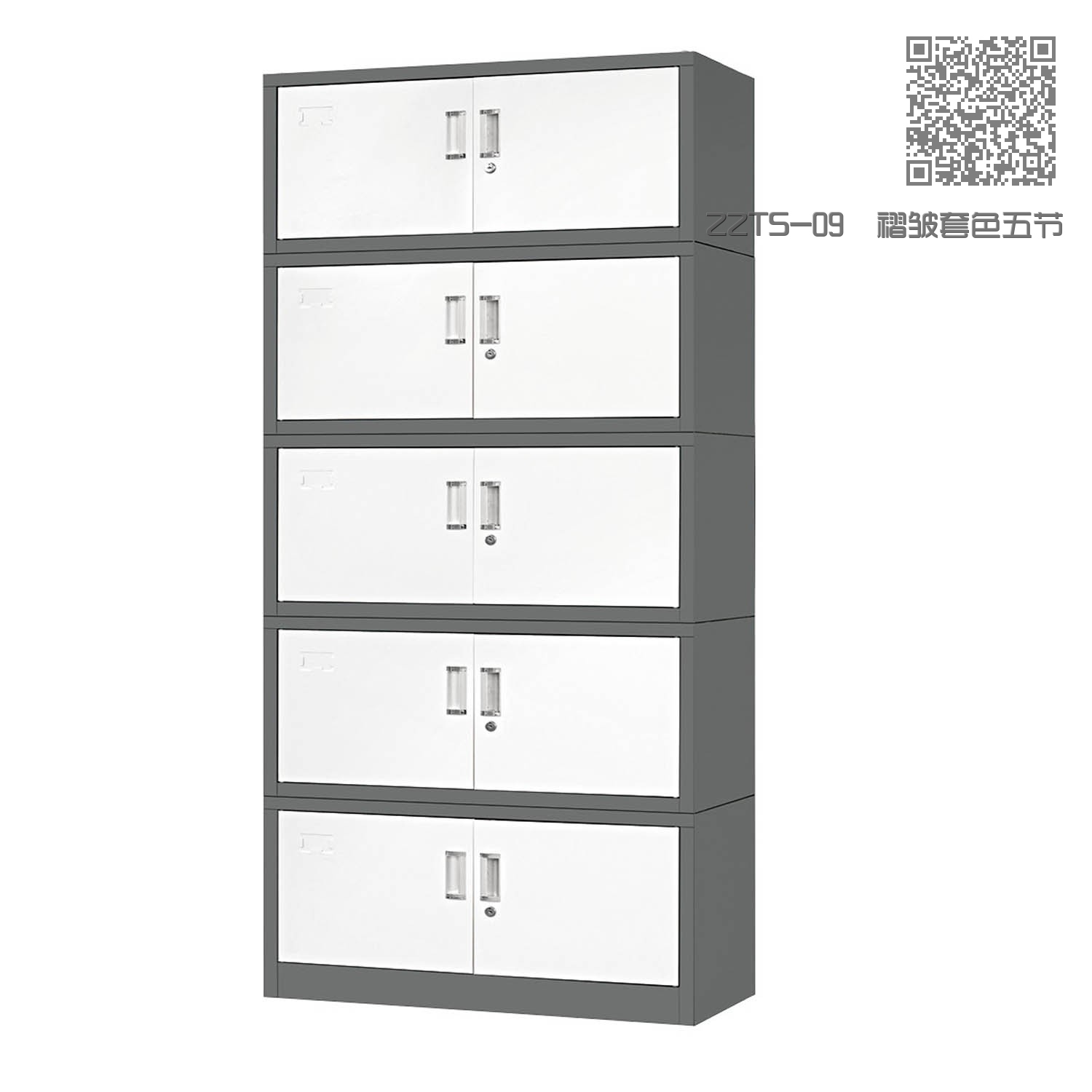 ZZTS-09 褶皱套色五节文件柜 ZZTS-09 褶皱套色五节文件柜