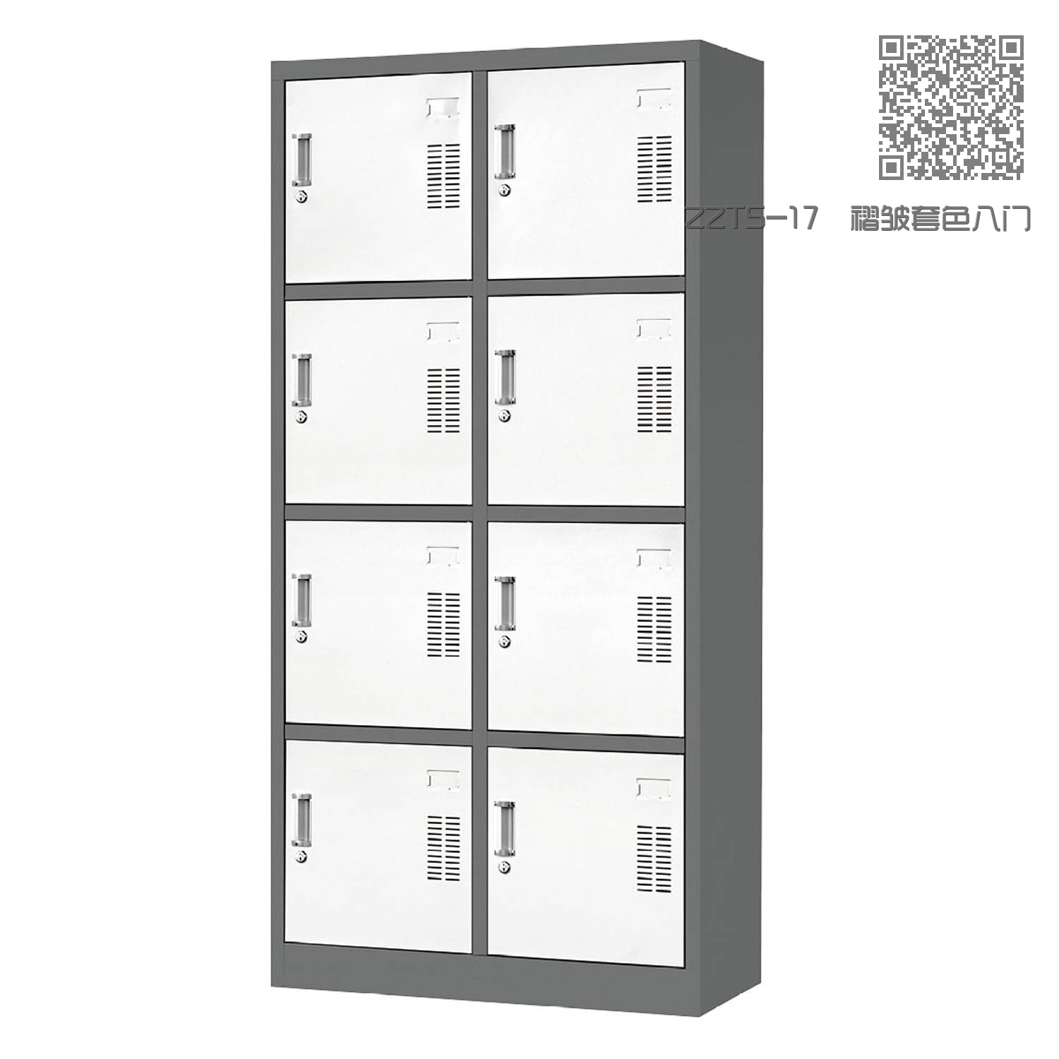 ZZTS-17  褶皱套色八门更衣柜