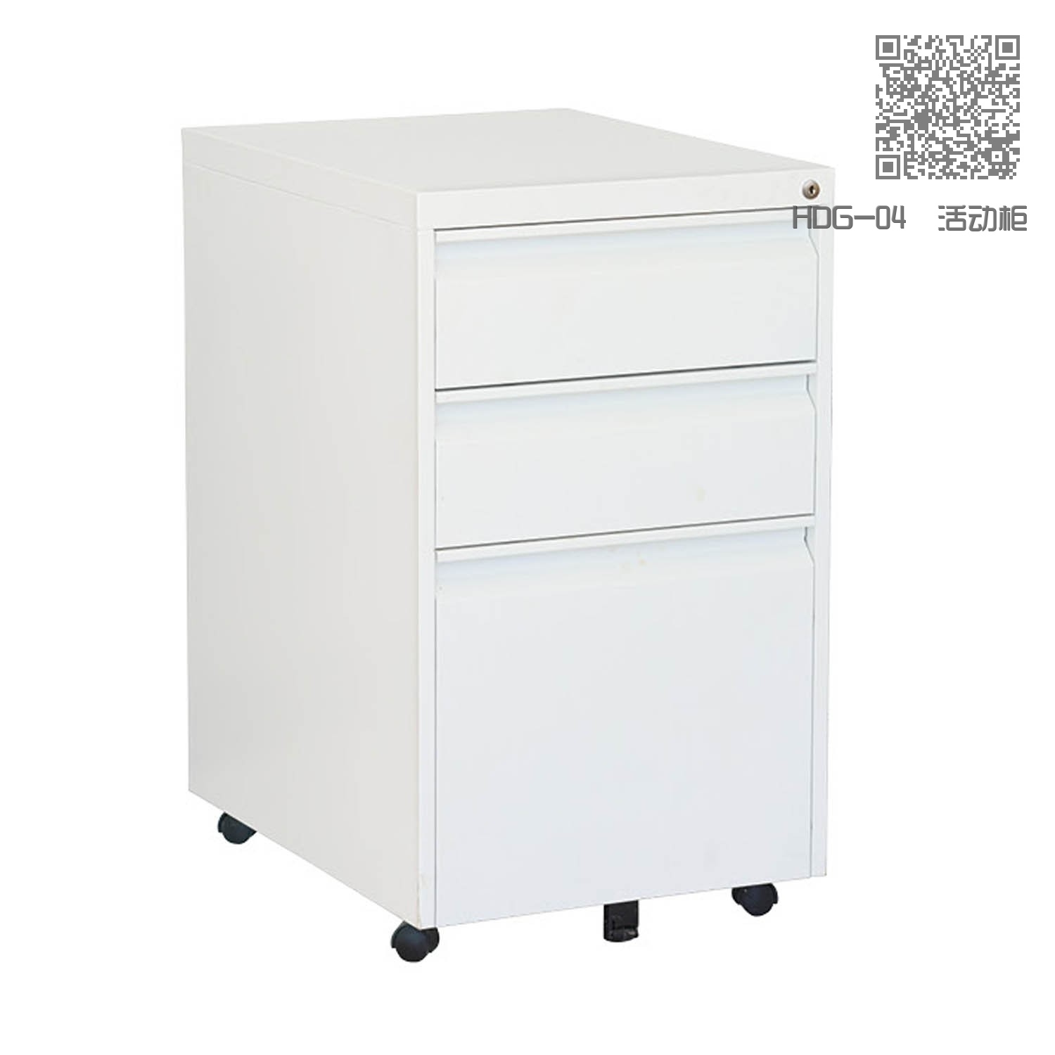 HDG-04  活动柜