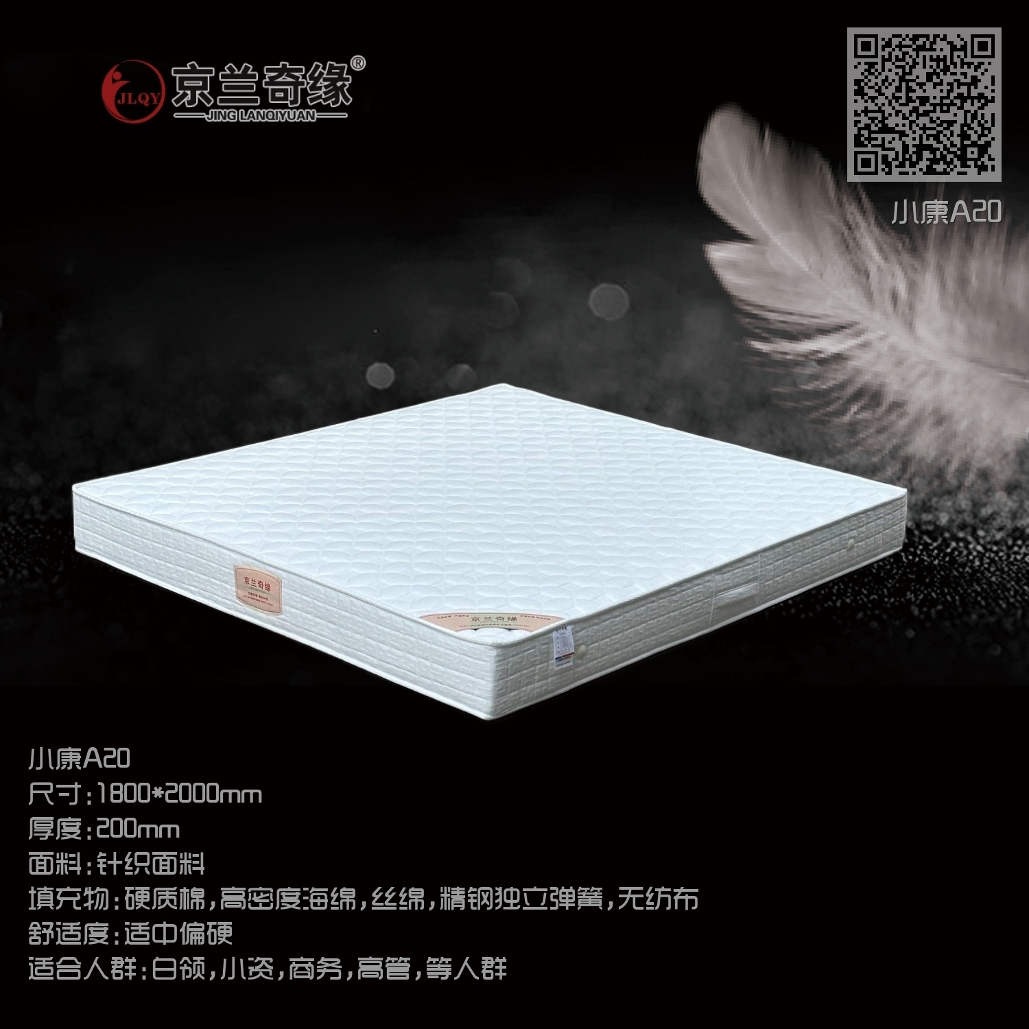 小康A20