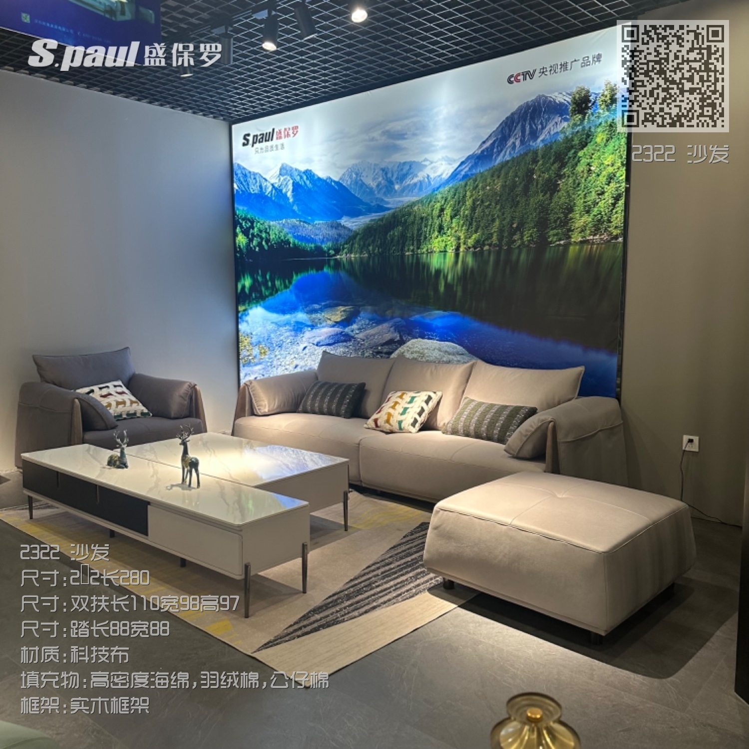 2322 沙发