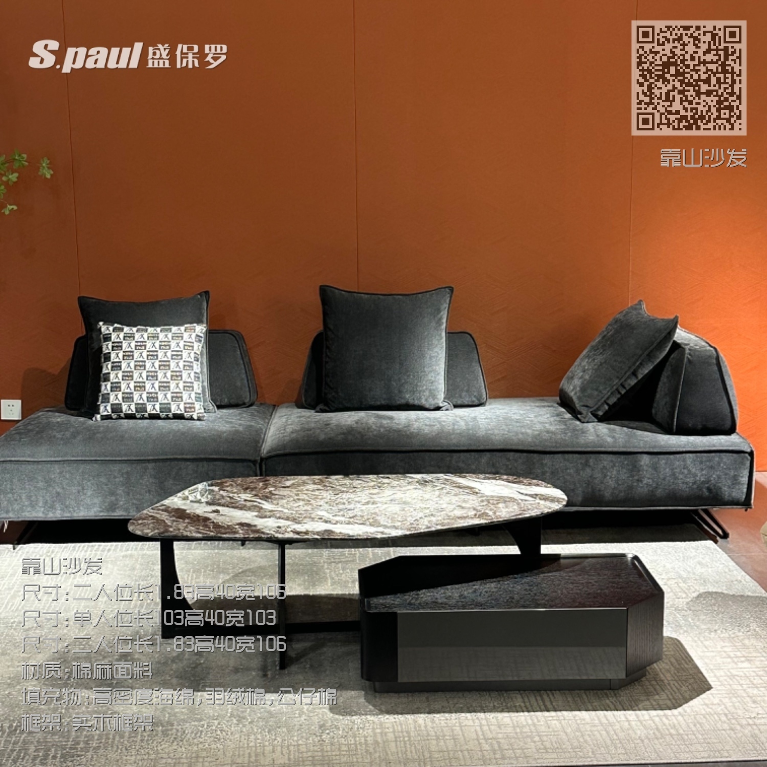 靠山沙发 靠山沙发