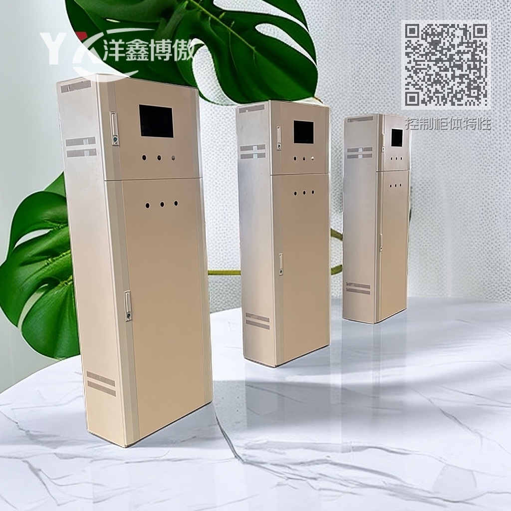 控制柜体特性 控制柜体特性