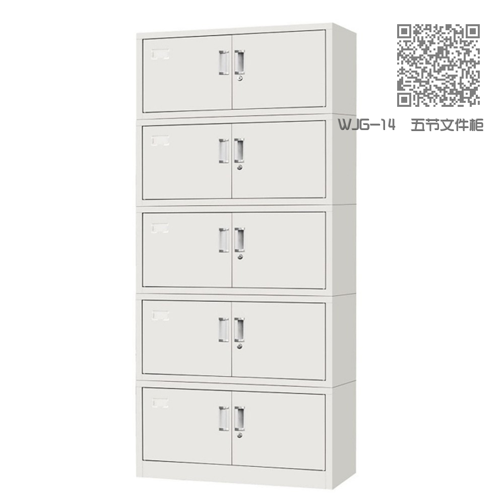 WJG-14 五节文件柜 WJG-14 五节文件柜