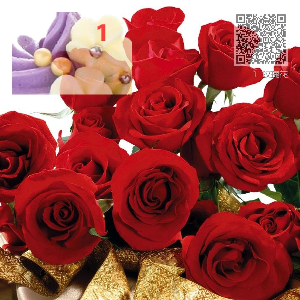1 玫瑰花 1 玫瑰花