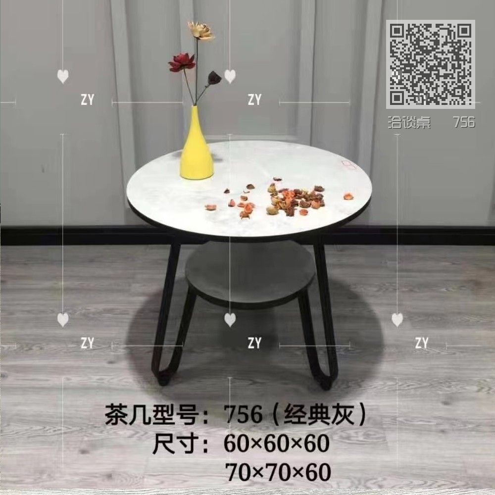 洽谈桌   756 洽谈桌   756