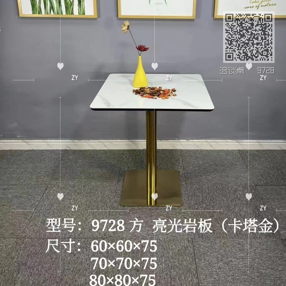 洽谈桌   9728 洽谈桌   9728