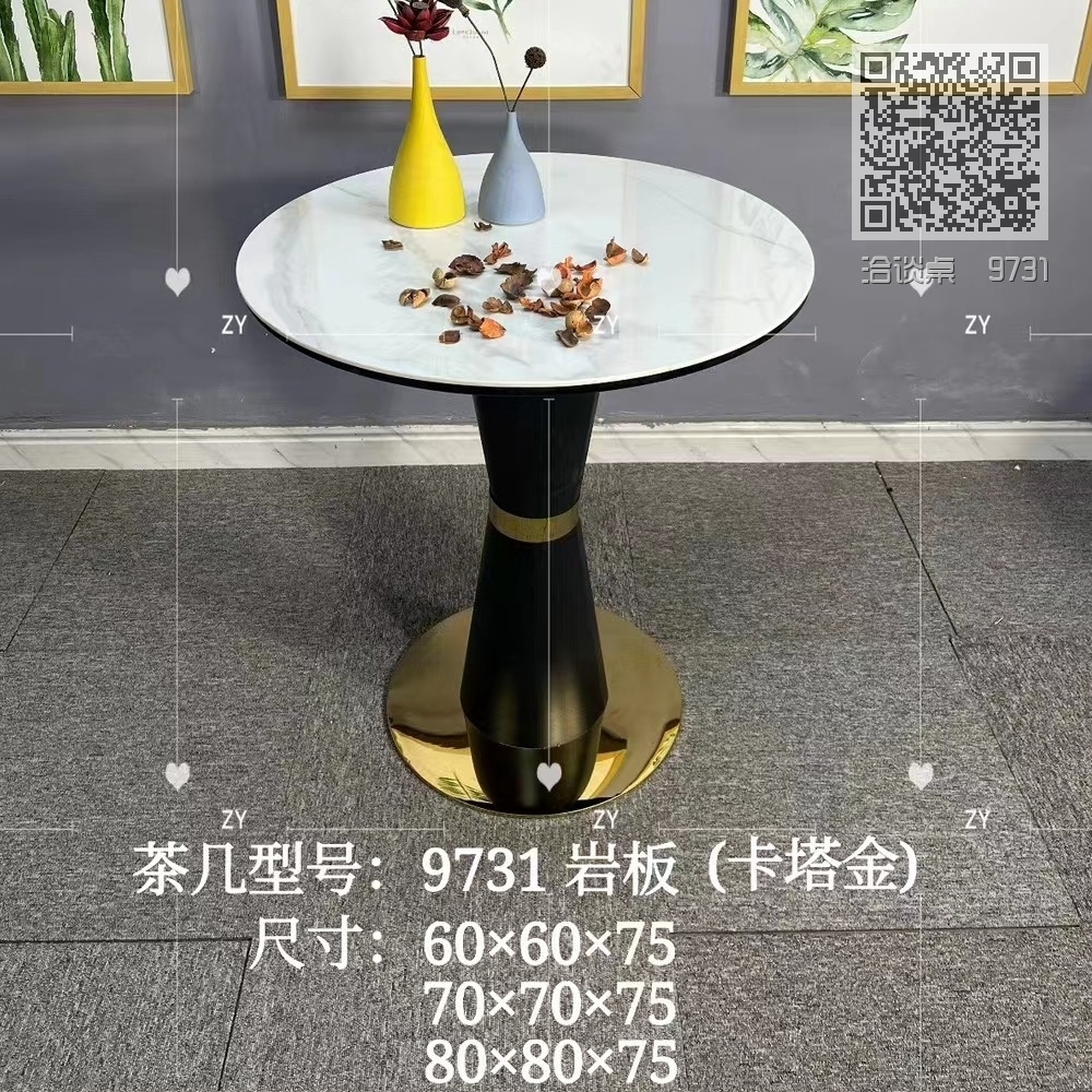 洽谈桌  9731 洽谈桌  9731