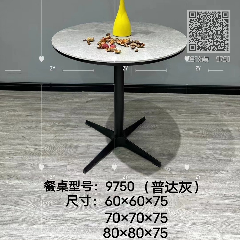 洽谈桌  9750 洽谈桌  9750