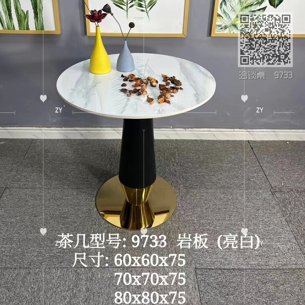 洽谈桌  9733 洽谈桌  9733