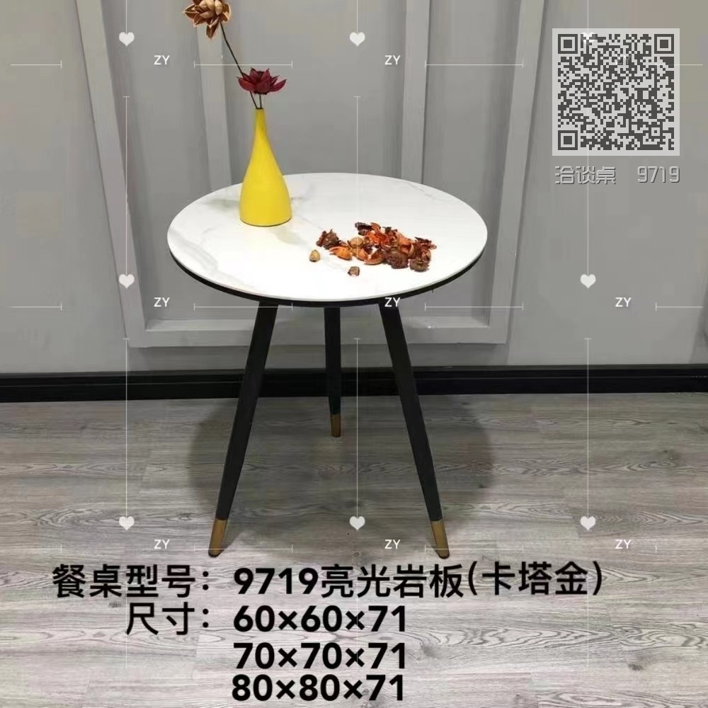 洽谈桌  9719 洽谈桌  9719