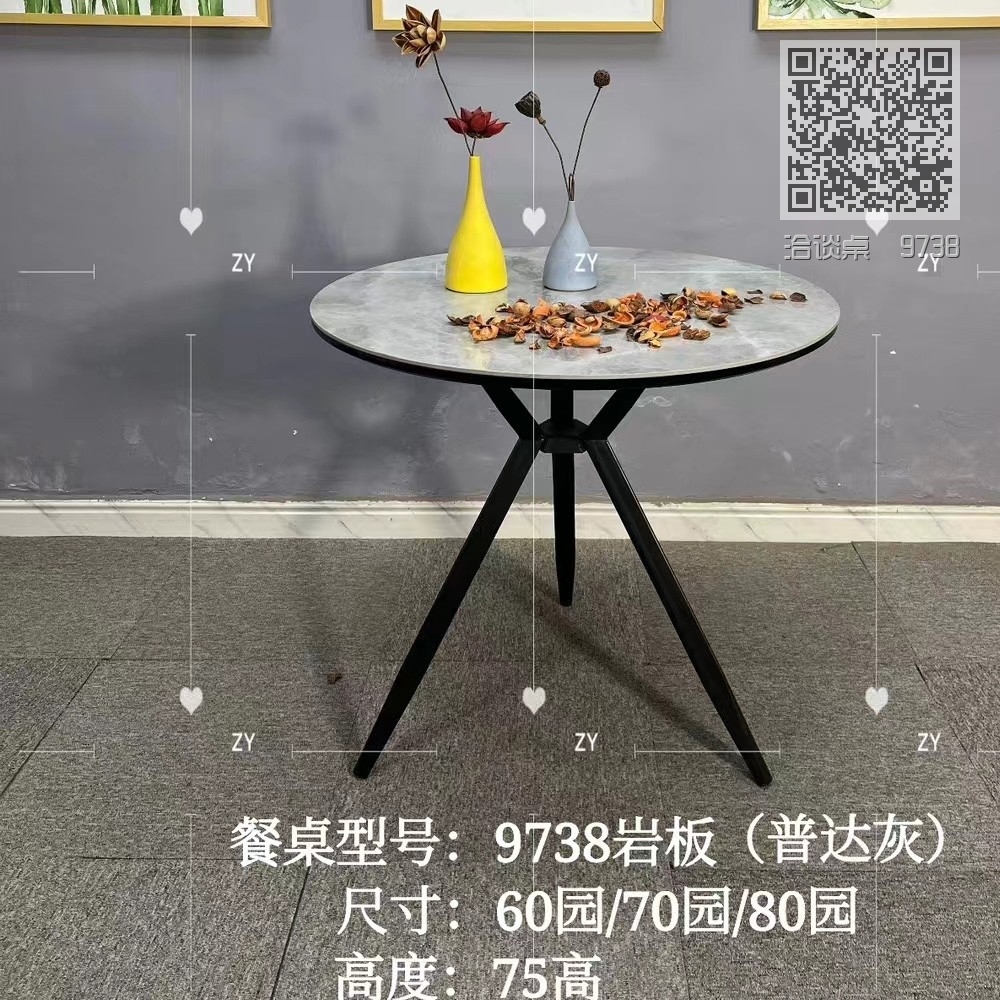 洽谈桌  9738 洽谈桌  9738