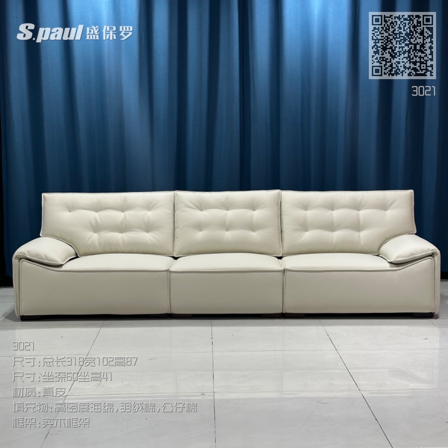 3021真皮沙发 3021真皮沙发