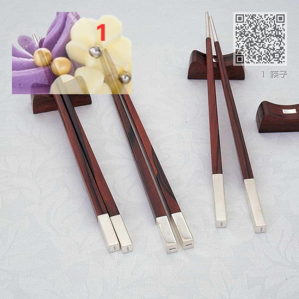 1 筷子 1 筷子
