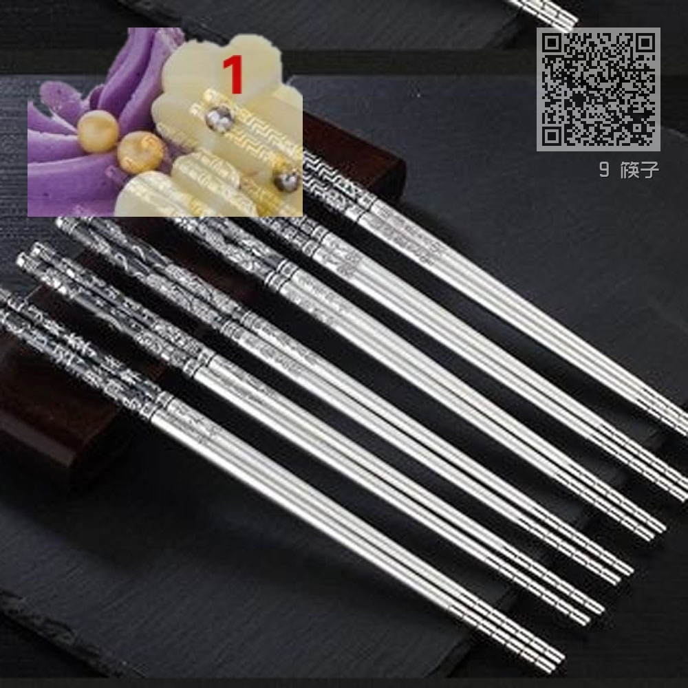 9 筷子 9 筷子