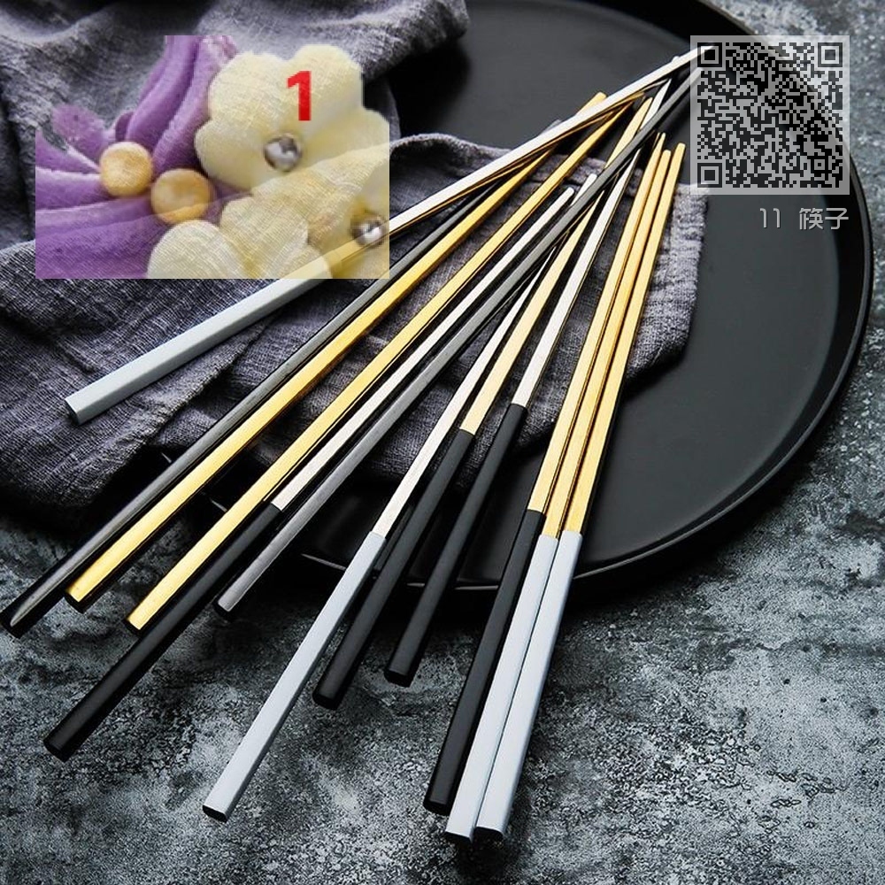11 筷子 11 筷子