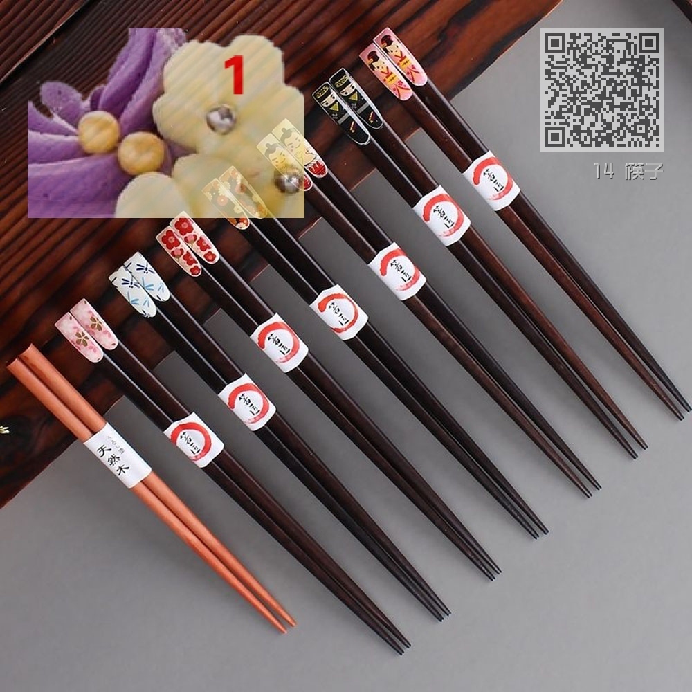 14 筷子 14 筷子