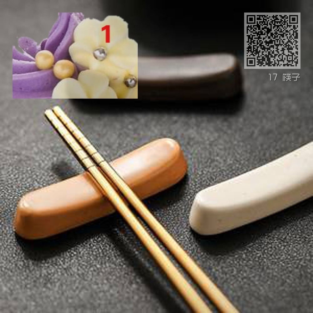 17 筷子 17 筷子