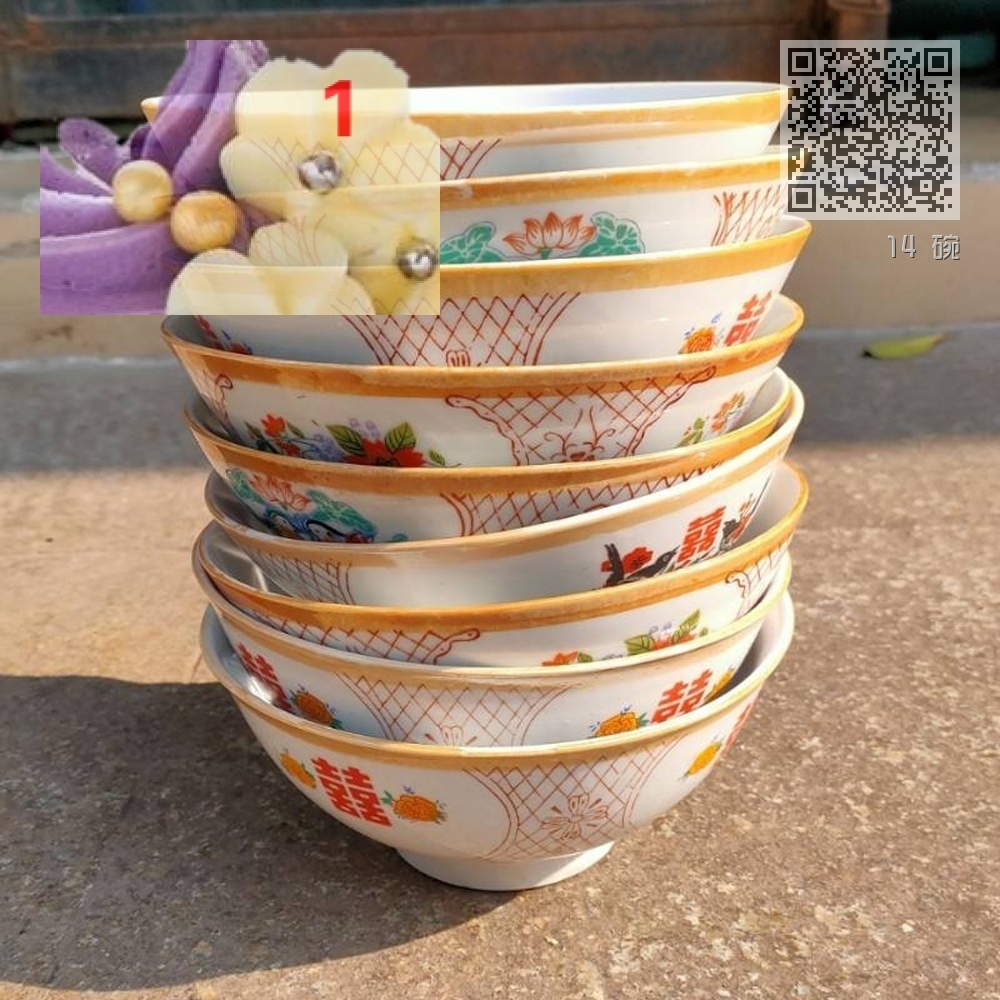 14 碗 14 碗