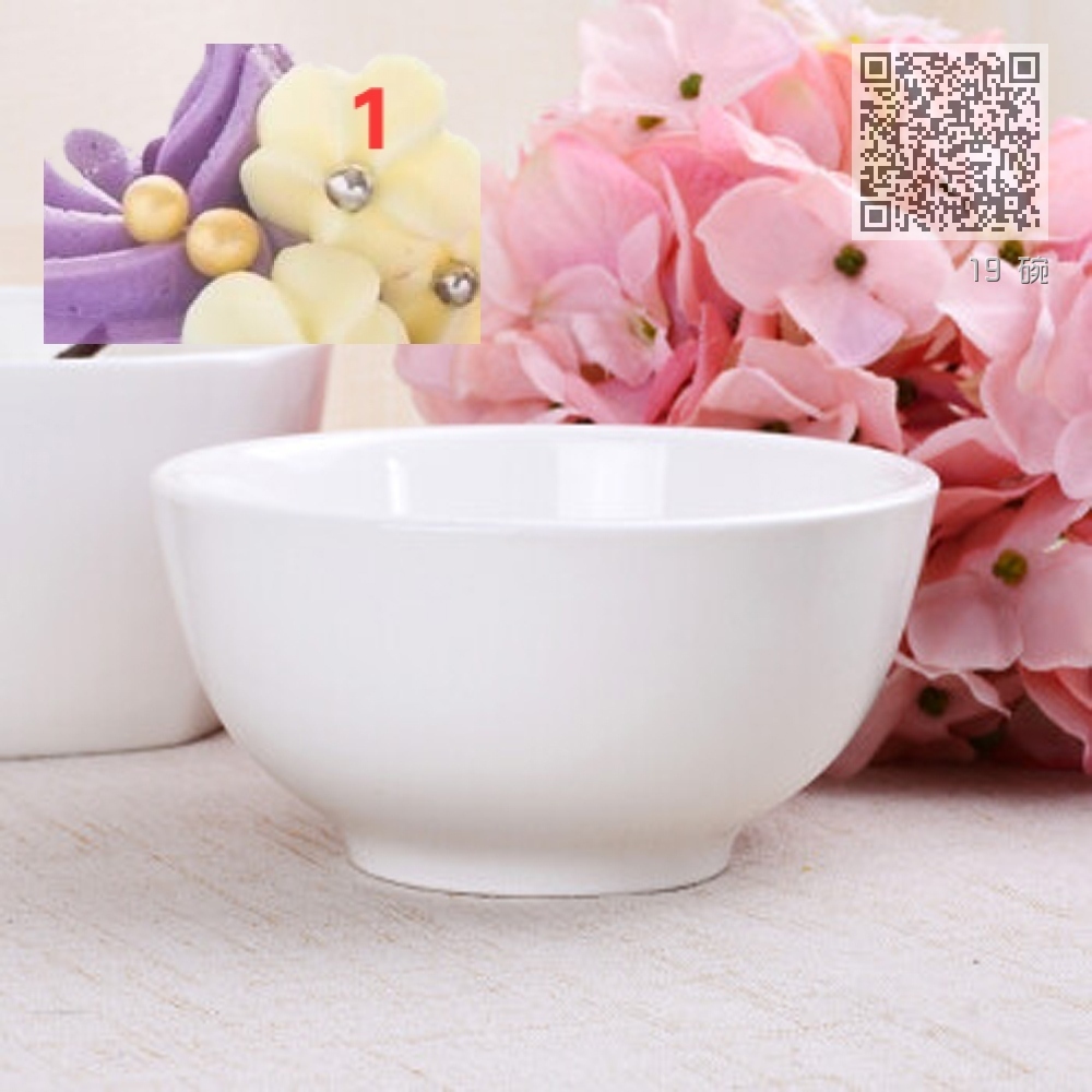 19 碗 19 碗