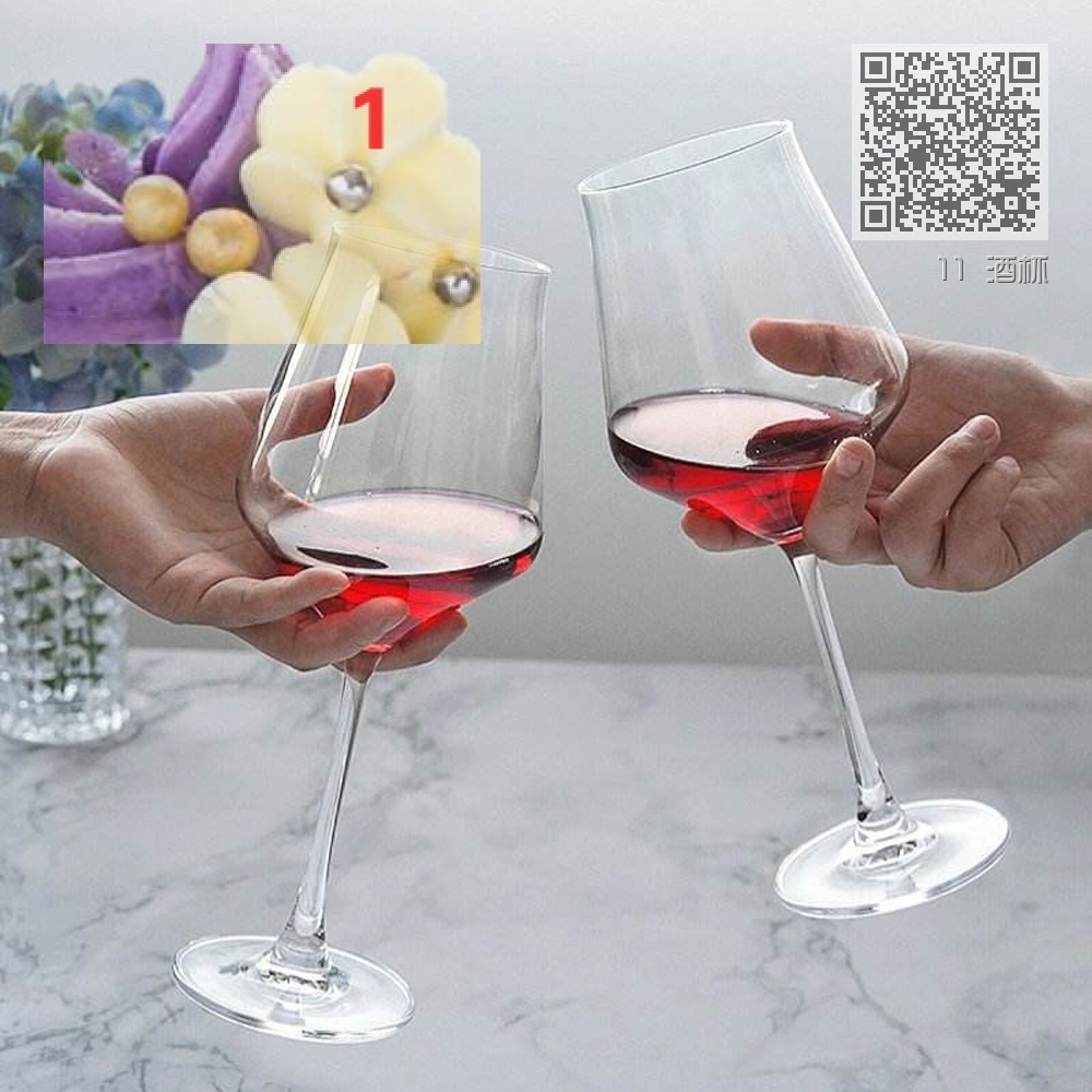 11 酒杯 11 酒杯
