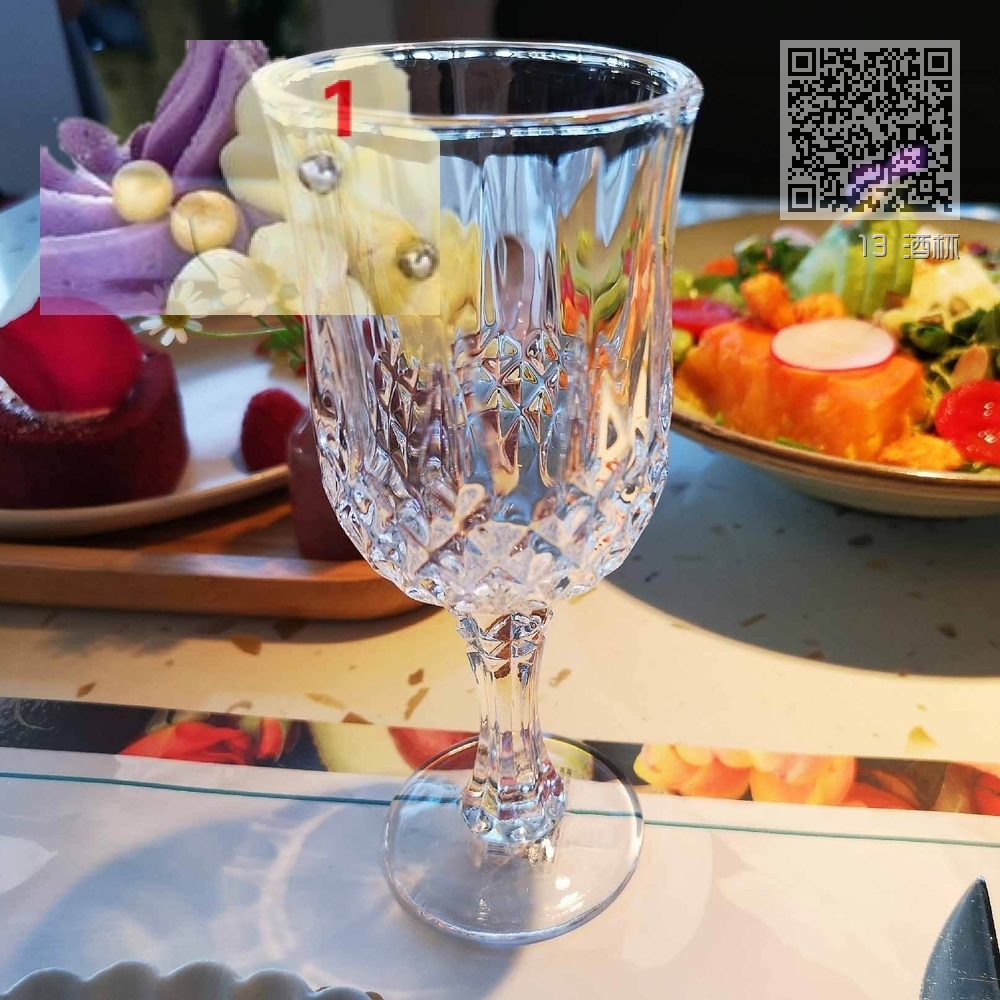 13 酒杯 13 酒杯
