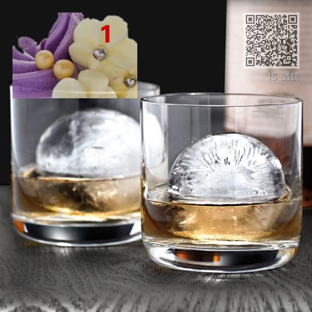 15 酒杯 15 酒杯