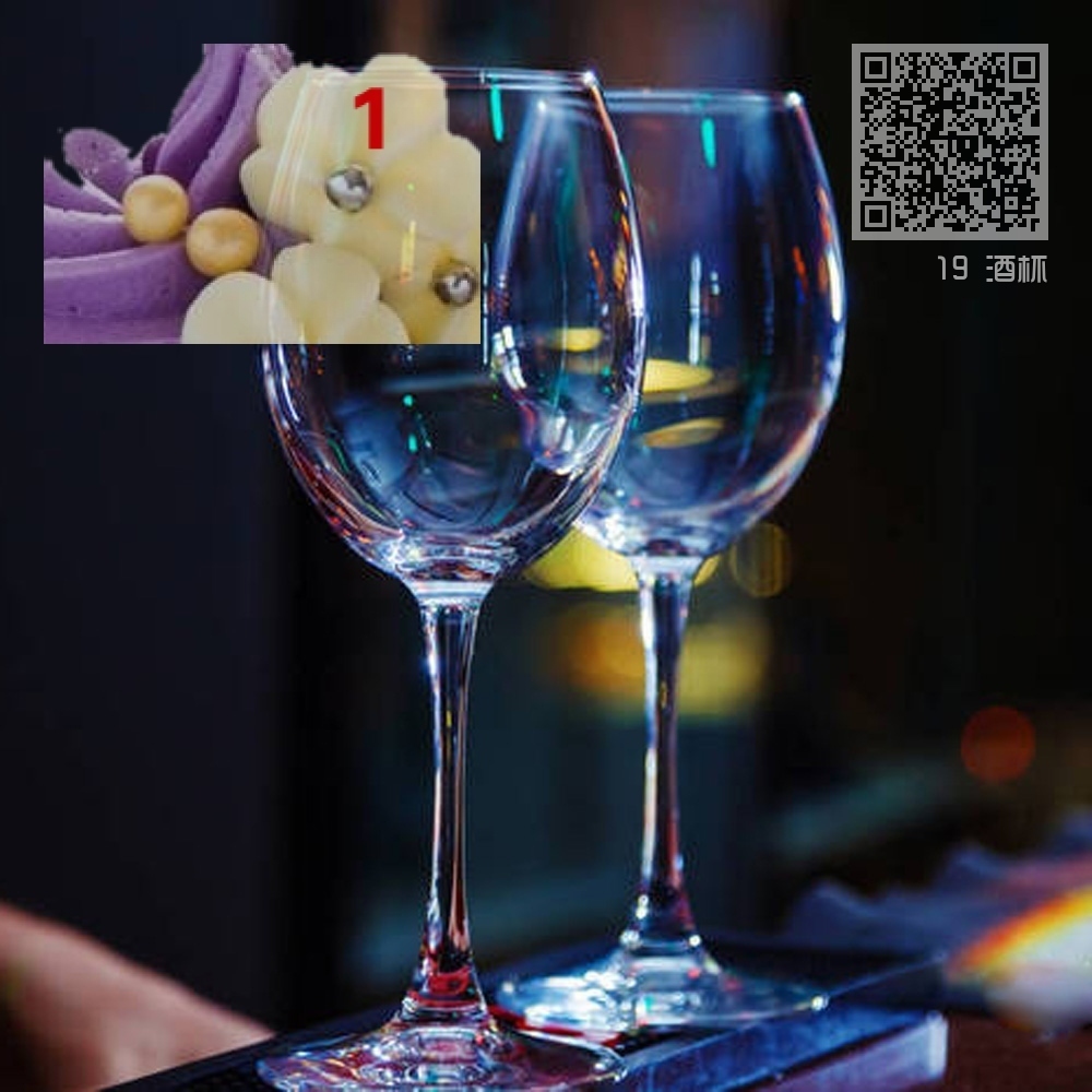19 酒杯 19 酒杯