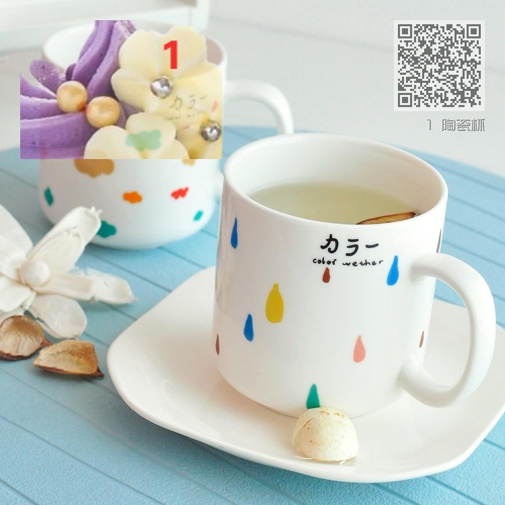 1 陶瓷杯 1 陶瓷杯